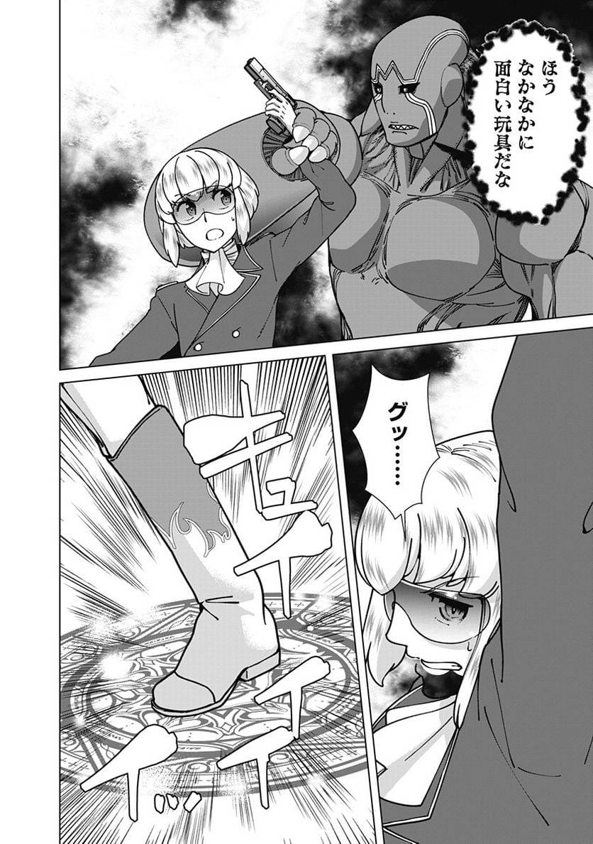 ページ 16 — 第97話