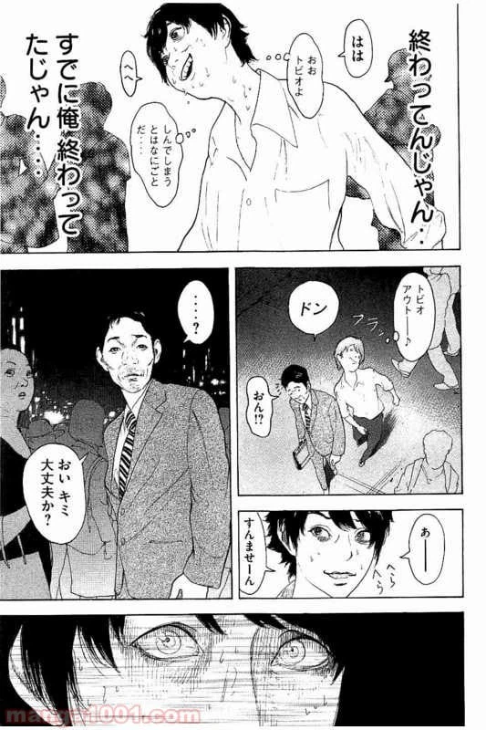 ページ 9 — 第17話