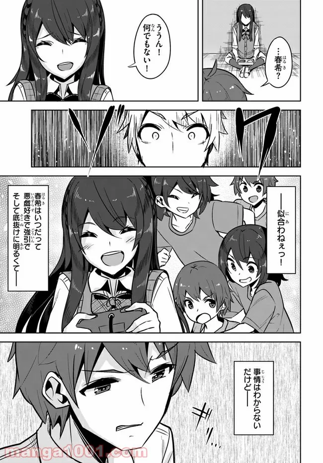 ページ 31 — 第6話