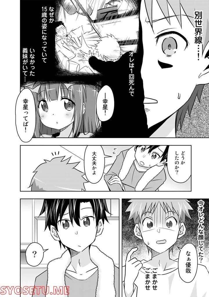 ページ 12 — 第16話