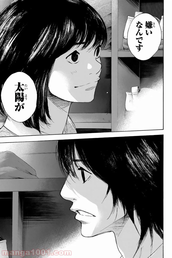 ページ 4 — 第275話