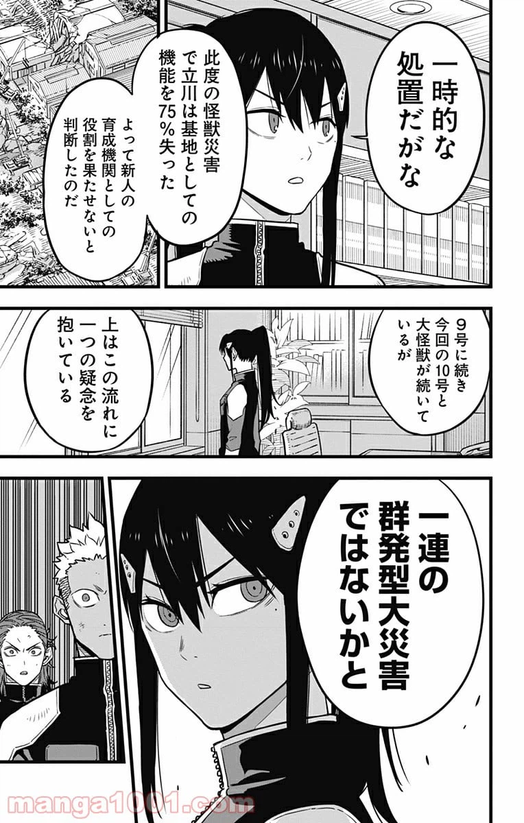 ページ 5 — 第34話