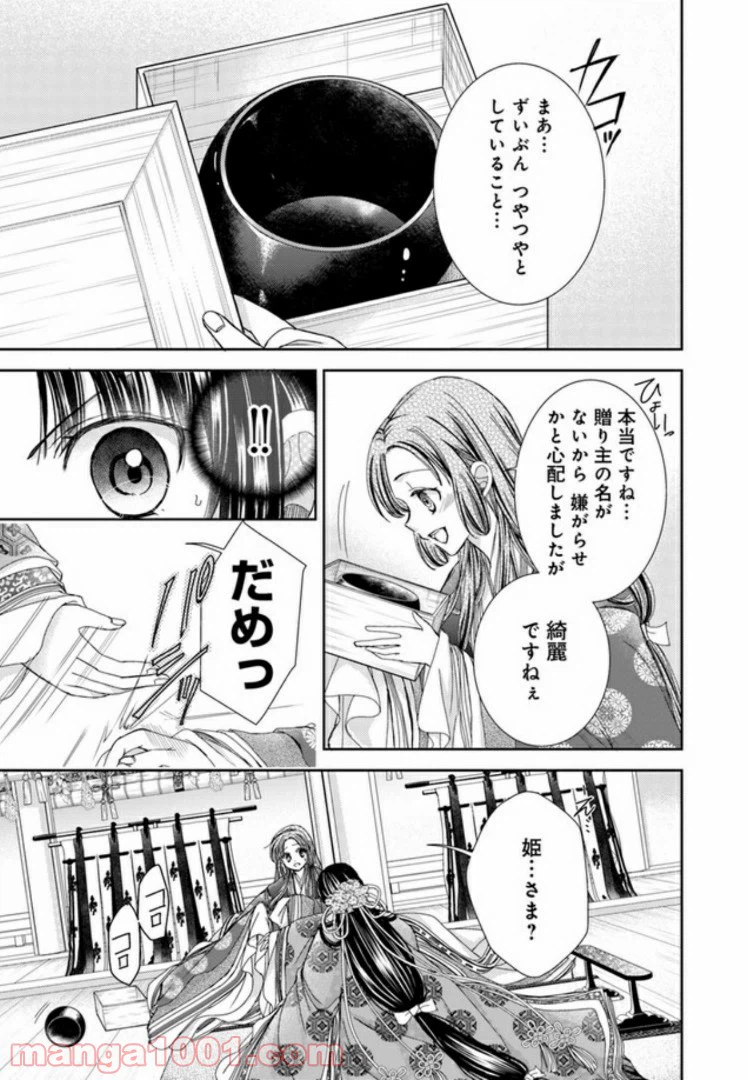 ページ 3 — 第3.1話