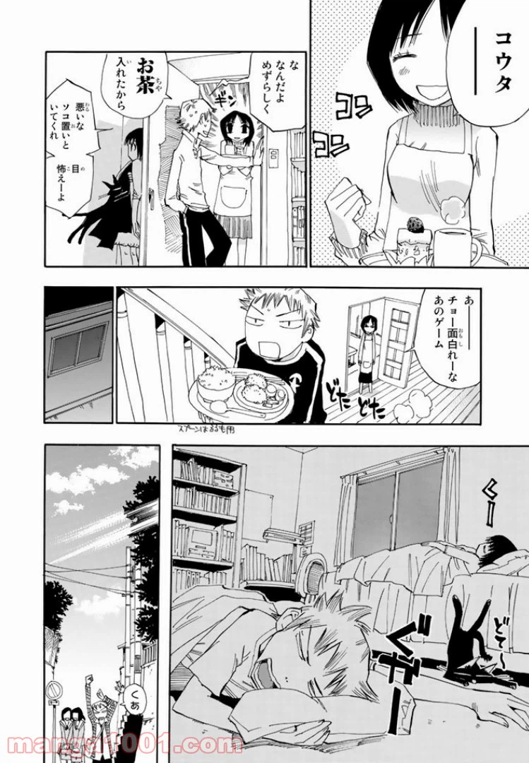 ページ 14 — 第3話