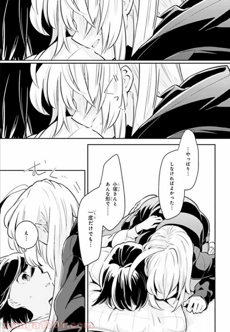 ページ 6 — 第6.2話