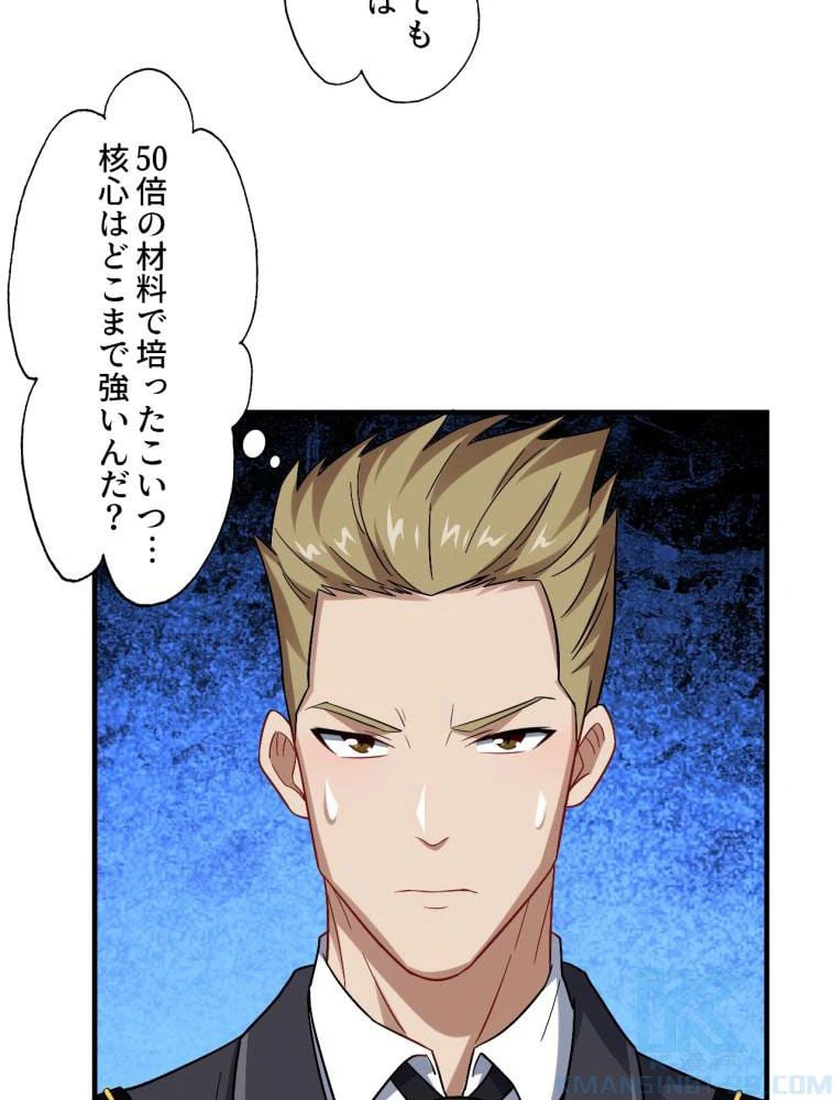 ページ 14 — 第66話