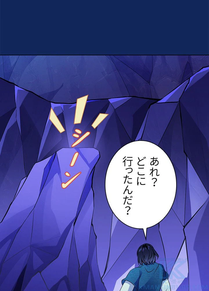 ページ 29 — 第75話