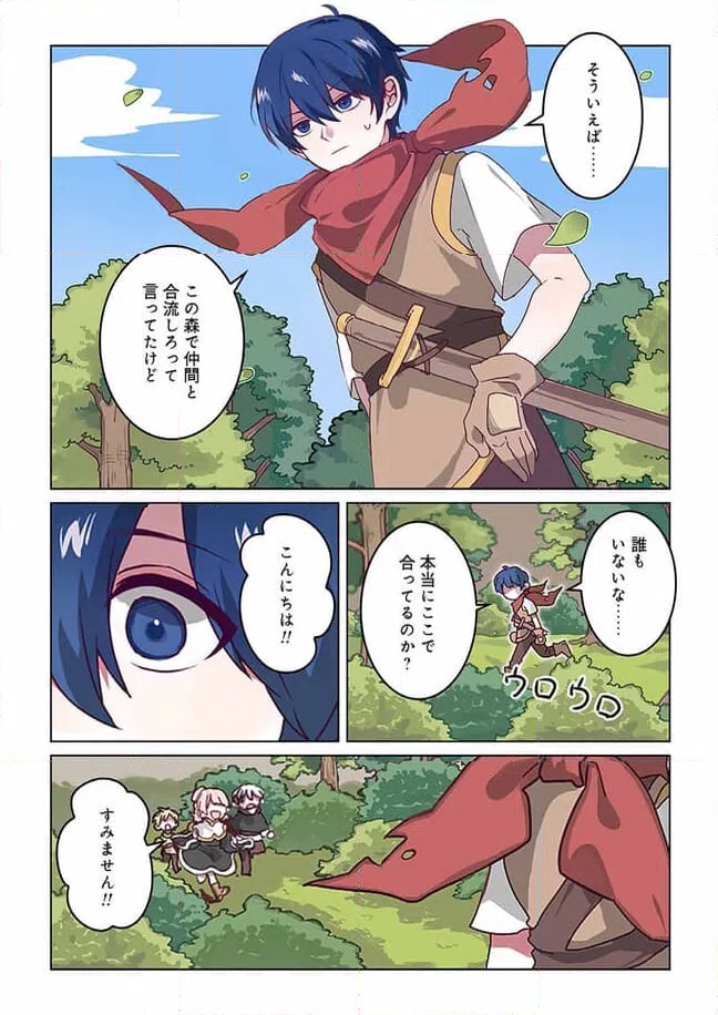 ページ 4 — 第1話