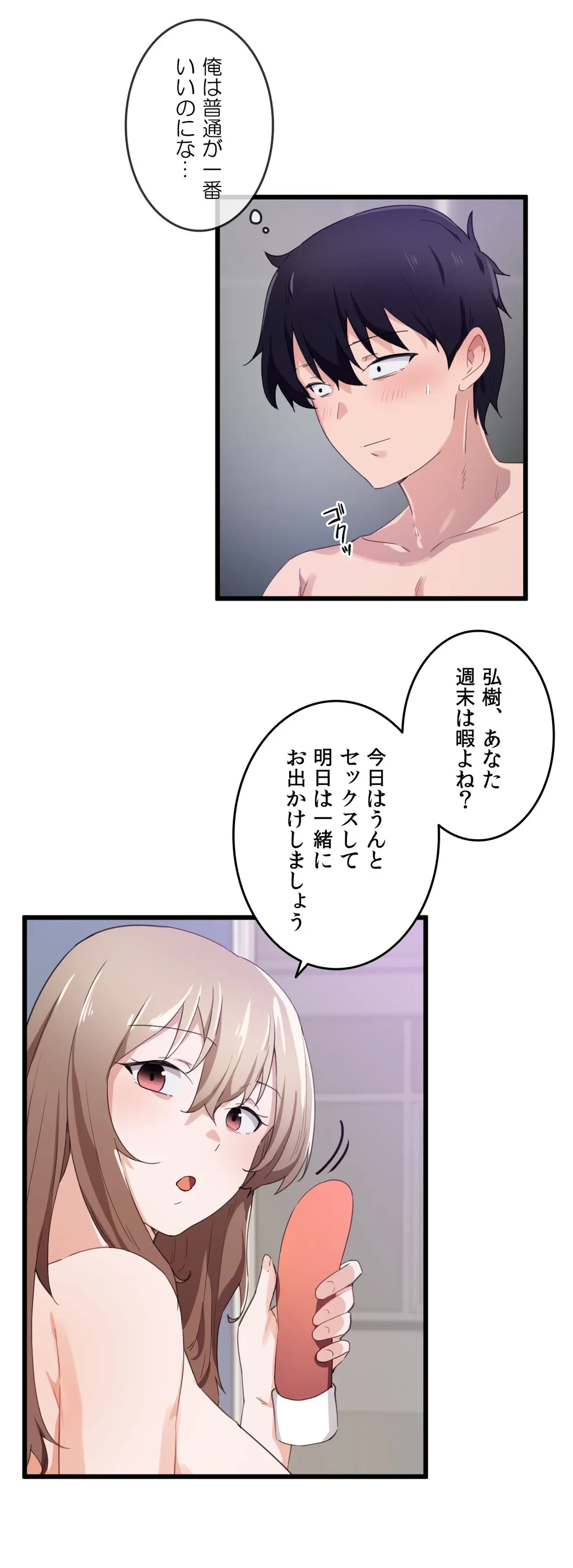 ページ 27 — 第32話