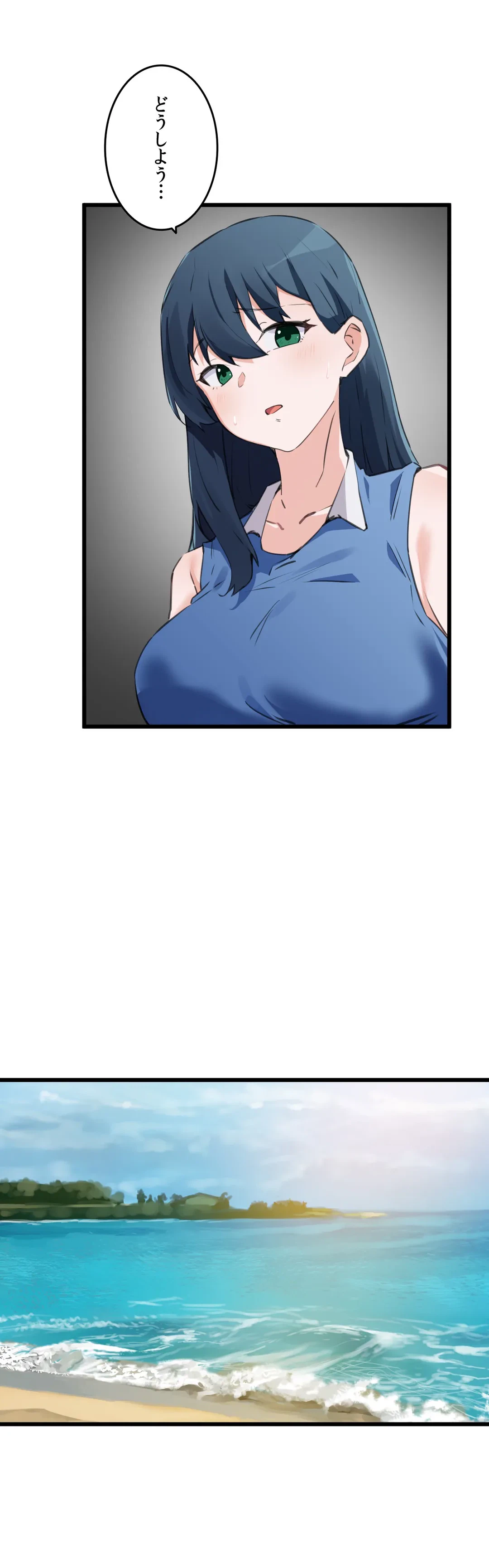 ページ 8 — 第66話