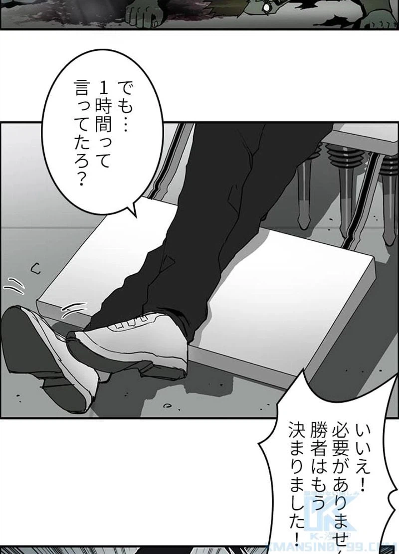 ページ 4 — 第131話
