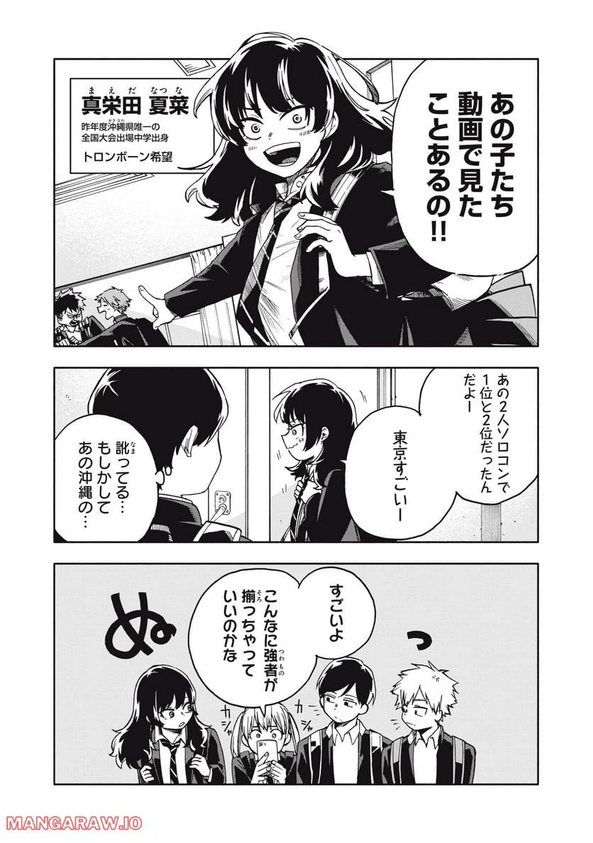 ページ 10 — 第3.1話