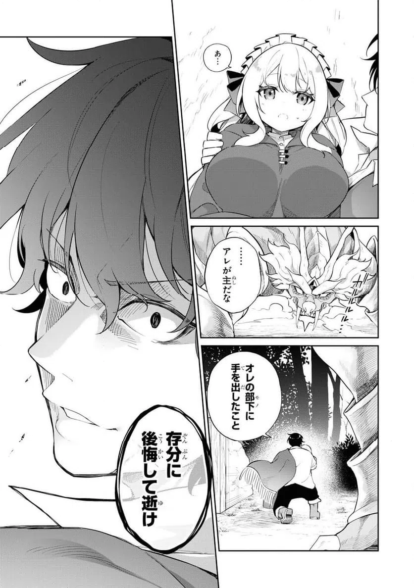 ページ 13 — 第5話