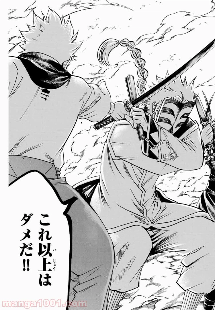 ページ 17 — 第54話