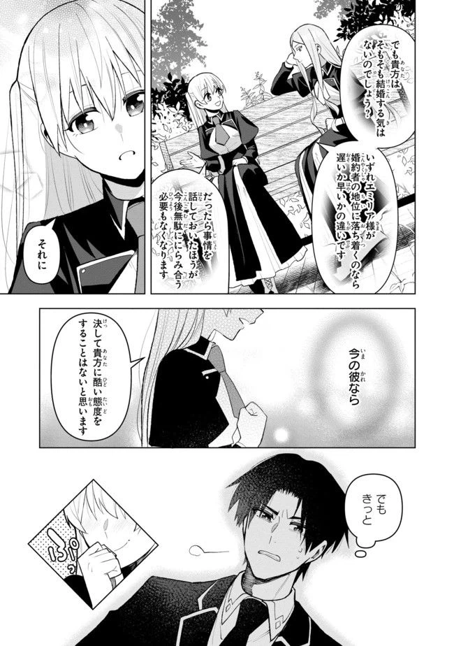 ページ 5 — 第9.1話