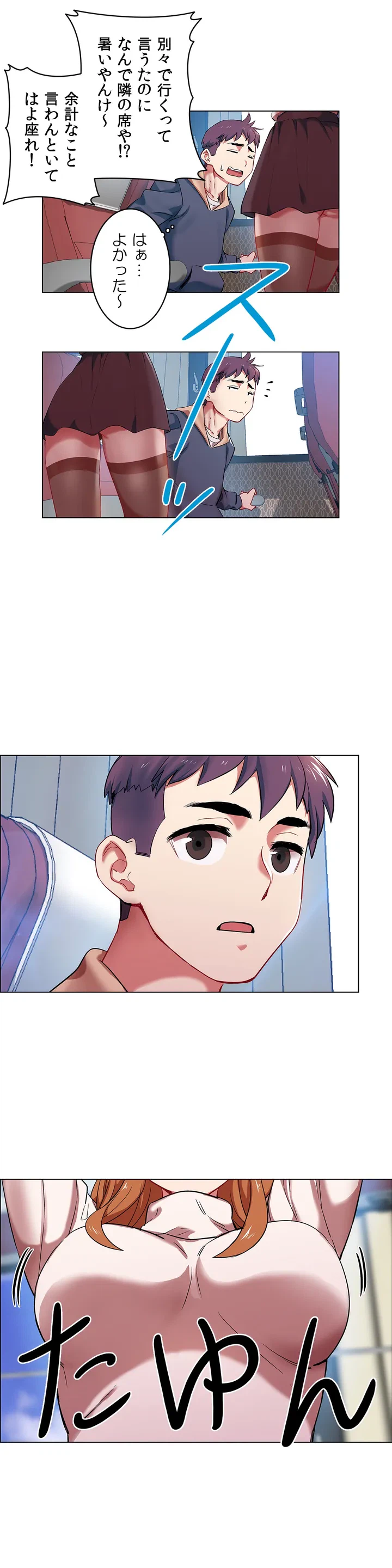 ページ 16 — 第1話
