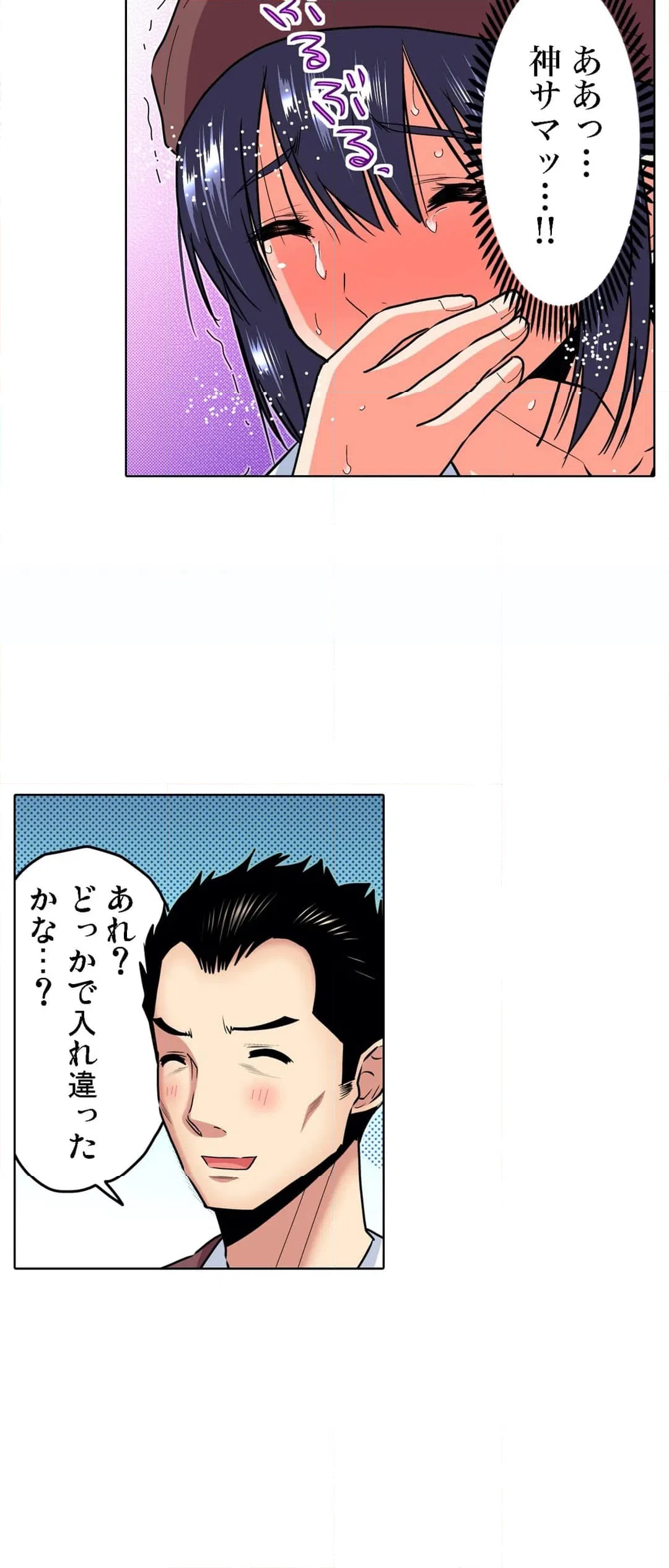 ページ 16 — 第27話