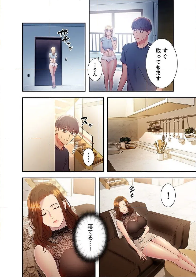 ページ 9 — 第23話