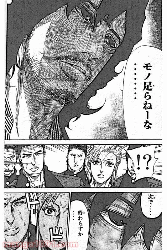 ページ 12 — 第8話