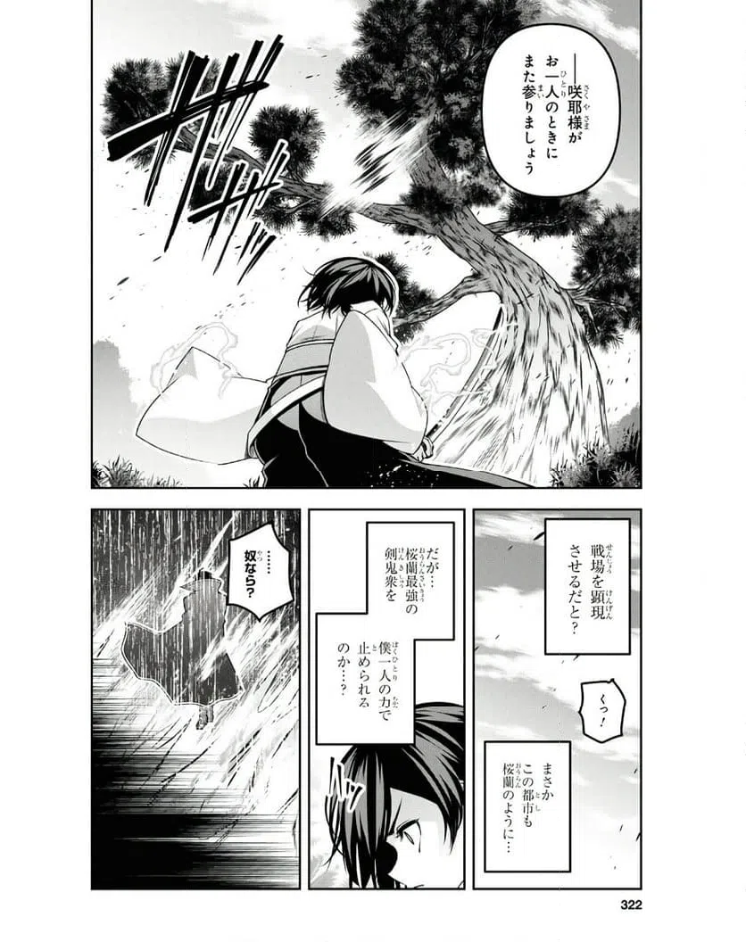 ページ 20 — 第49話