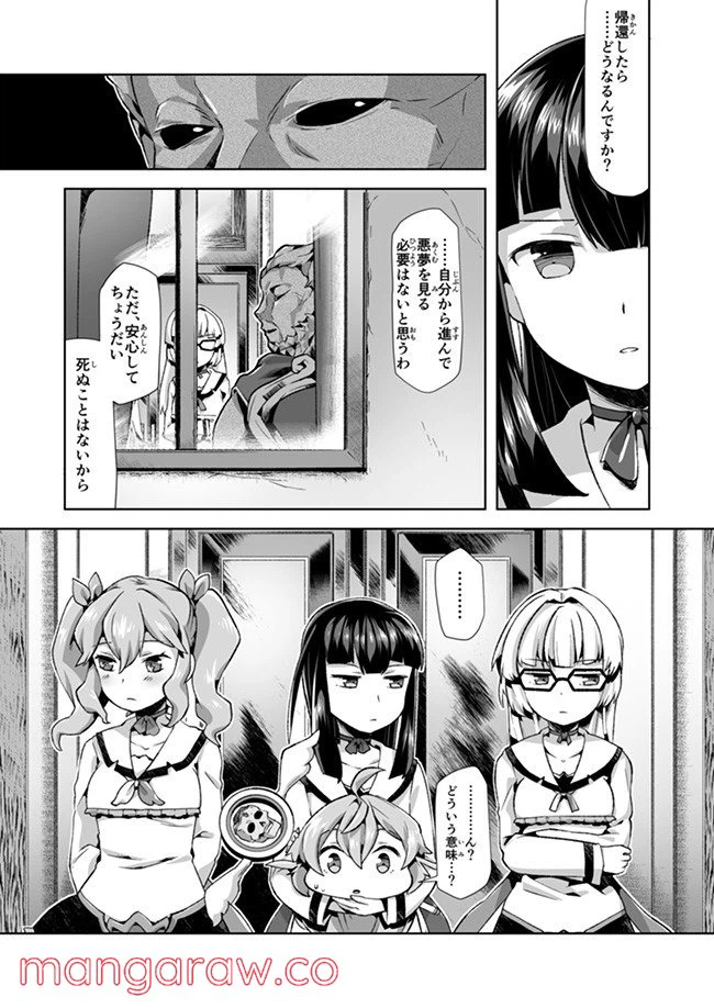 ページ 4 — 第6話