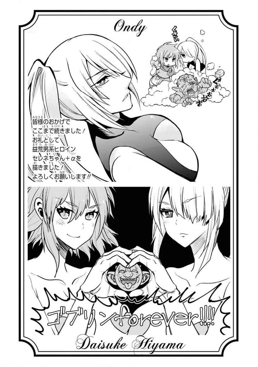 ページ 39 — 第4話
