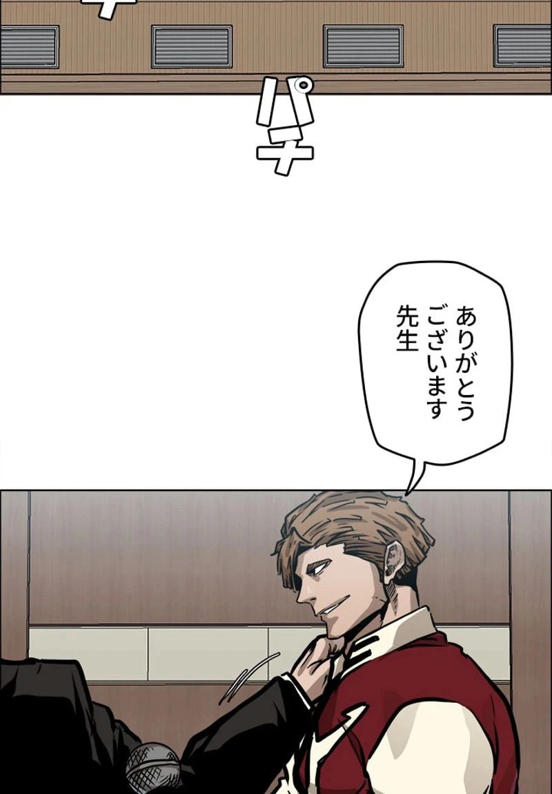 ページ 19 — 第160話