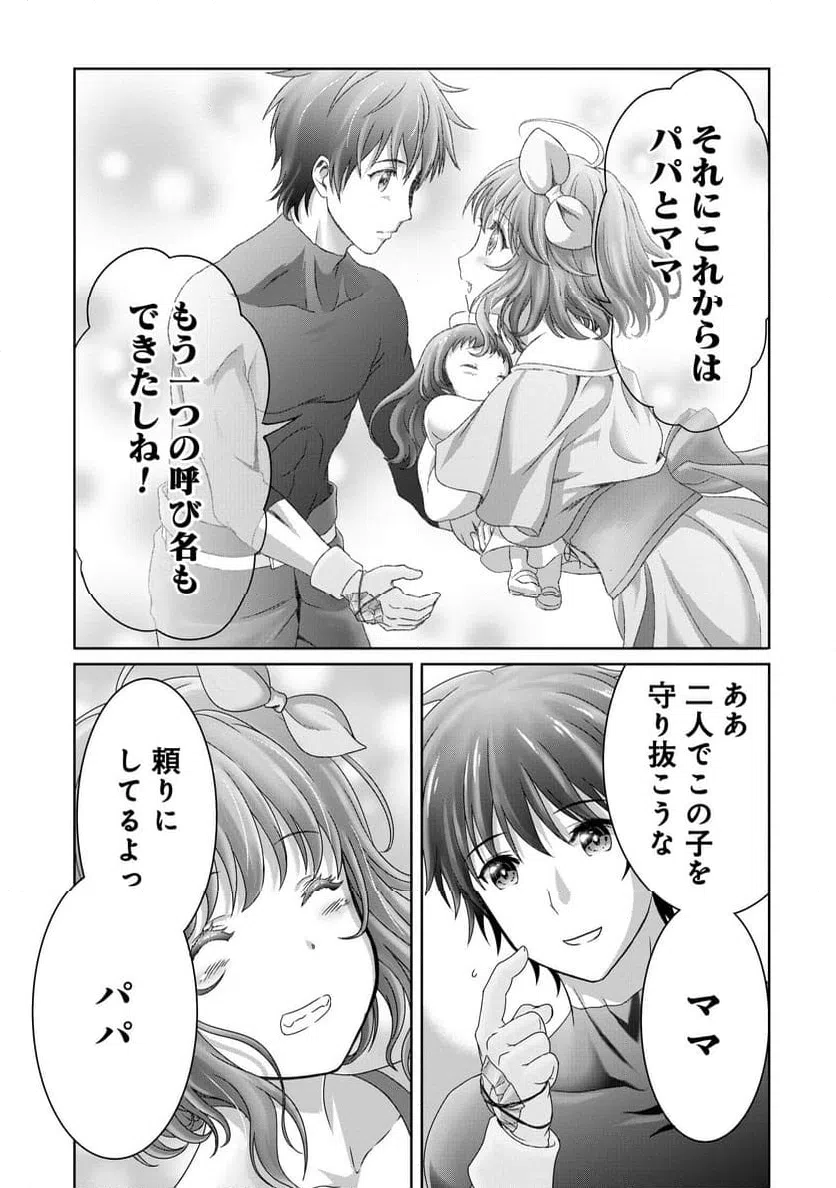 ページ 25 — 第13話