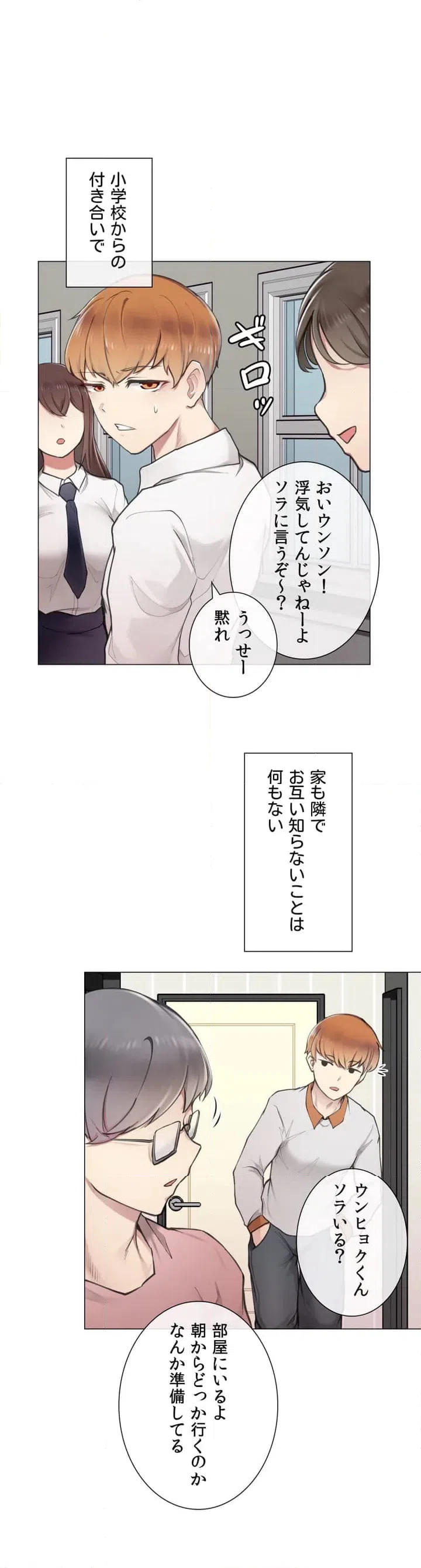 ページ 16 — 第1話