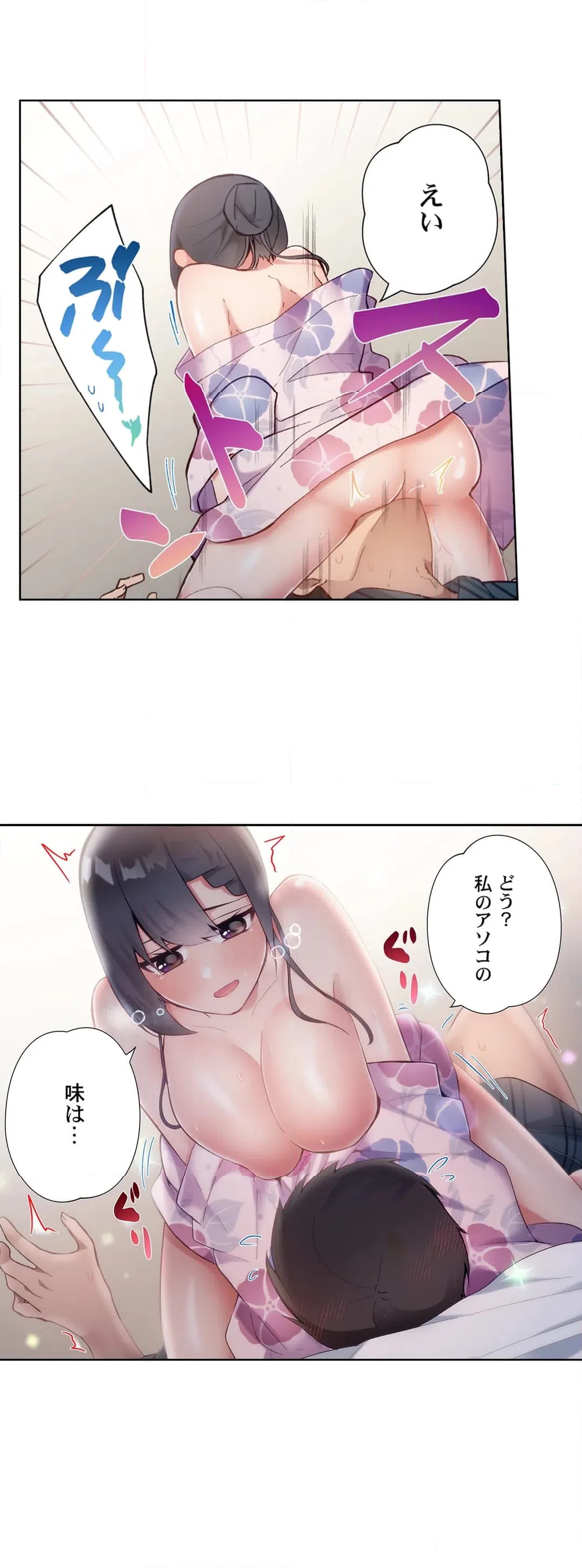ページ 17 — 第35話