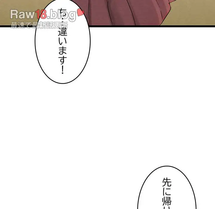 ページ 27 — 第11話