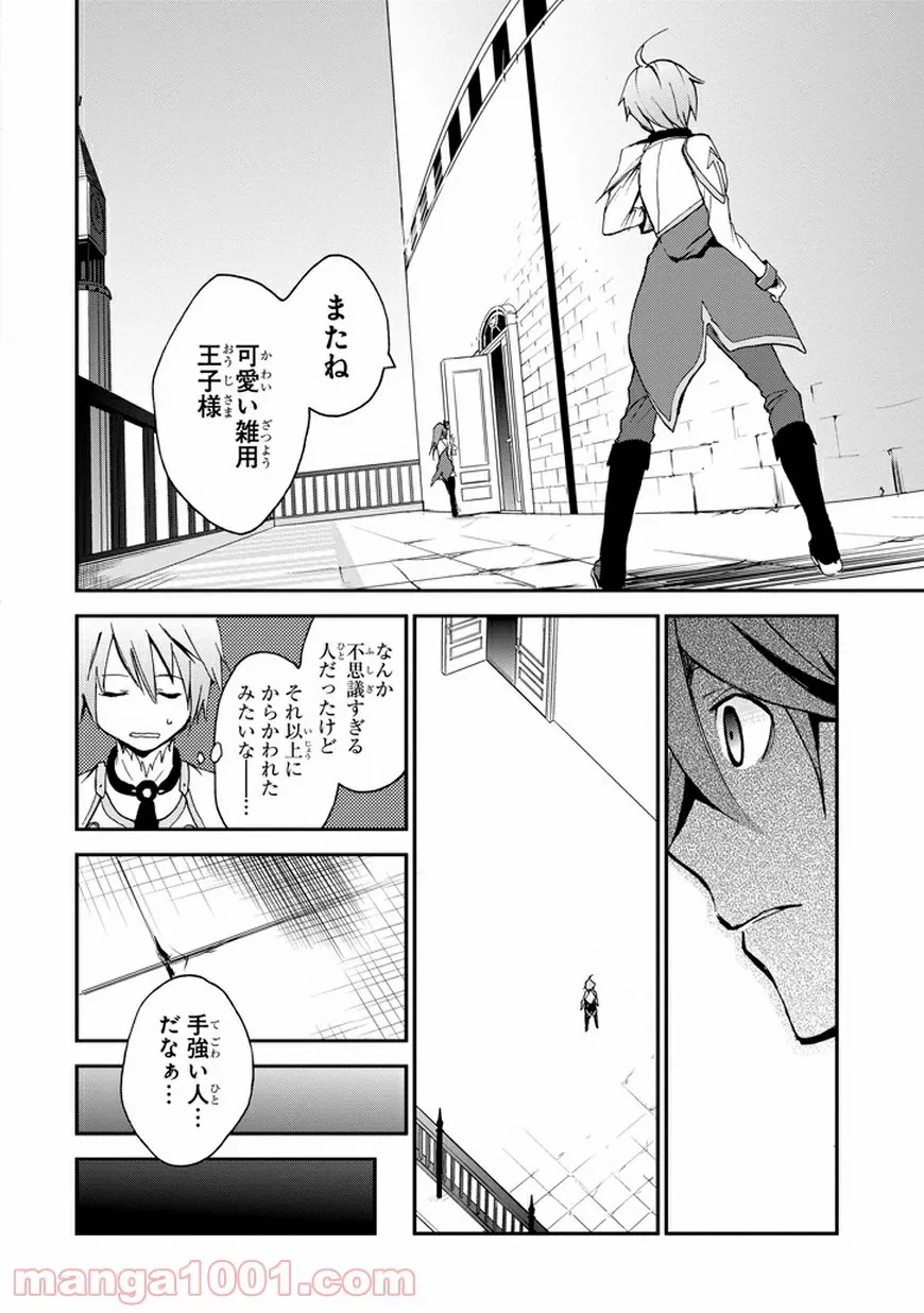 ページ 38 — 第10話