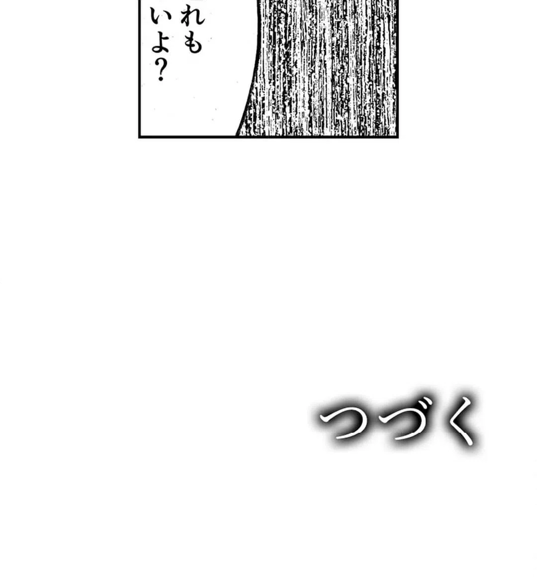 ページ 10 — 第46話