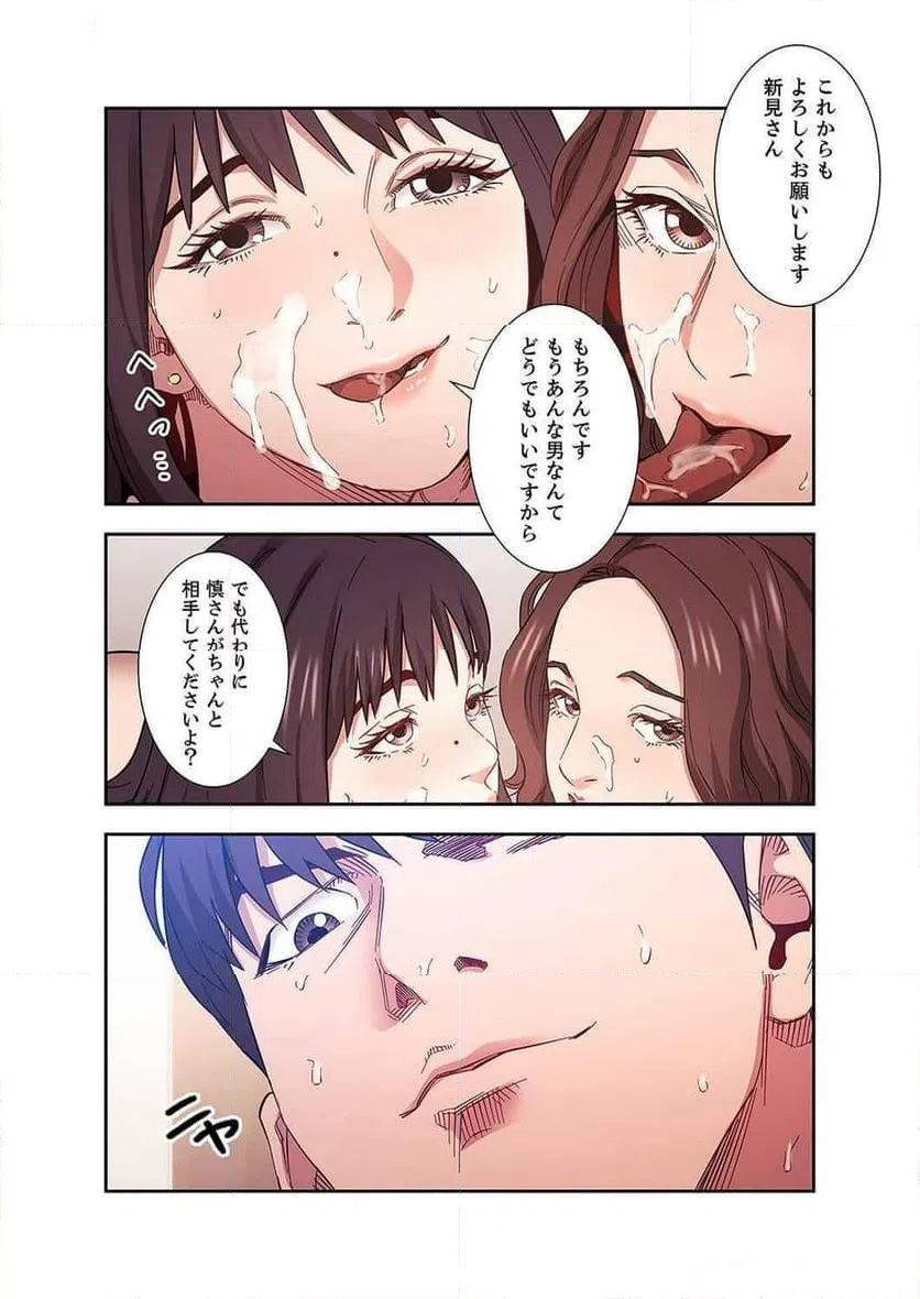 ページ 13 — 第25話