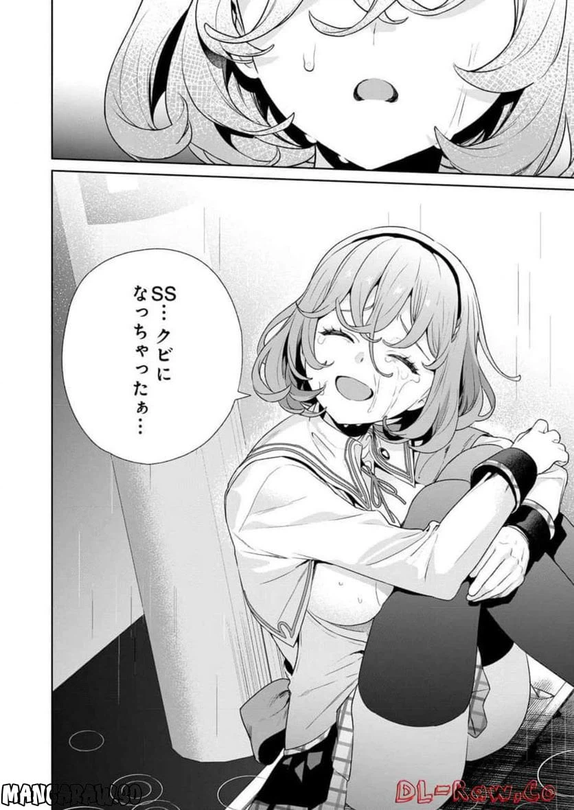 ページ 4 — 第19話