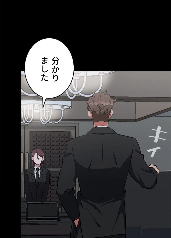 ページ 13 — 第12話