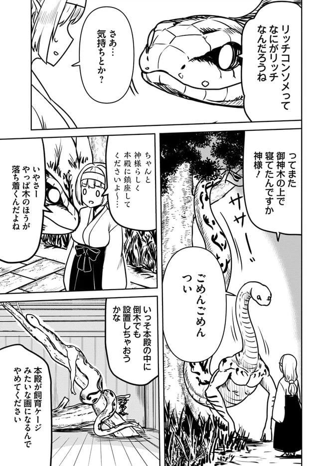 ページ 5 — 第1話