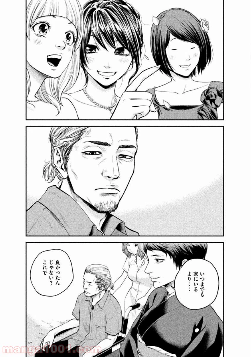 ページ 11 — 第10話