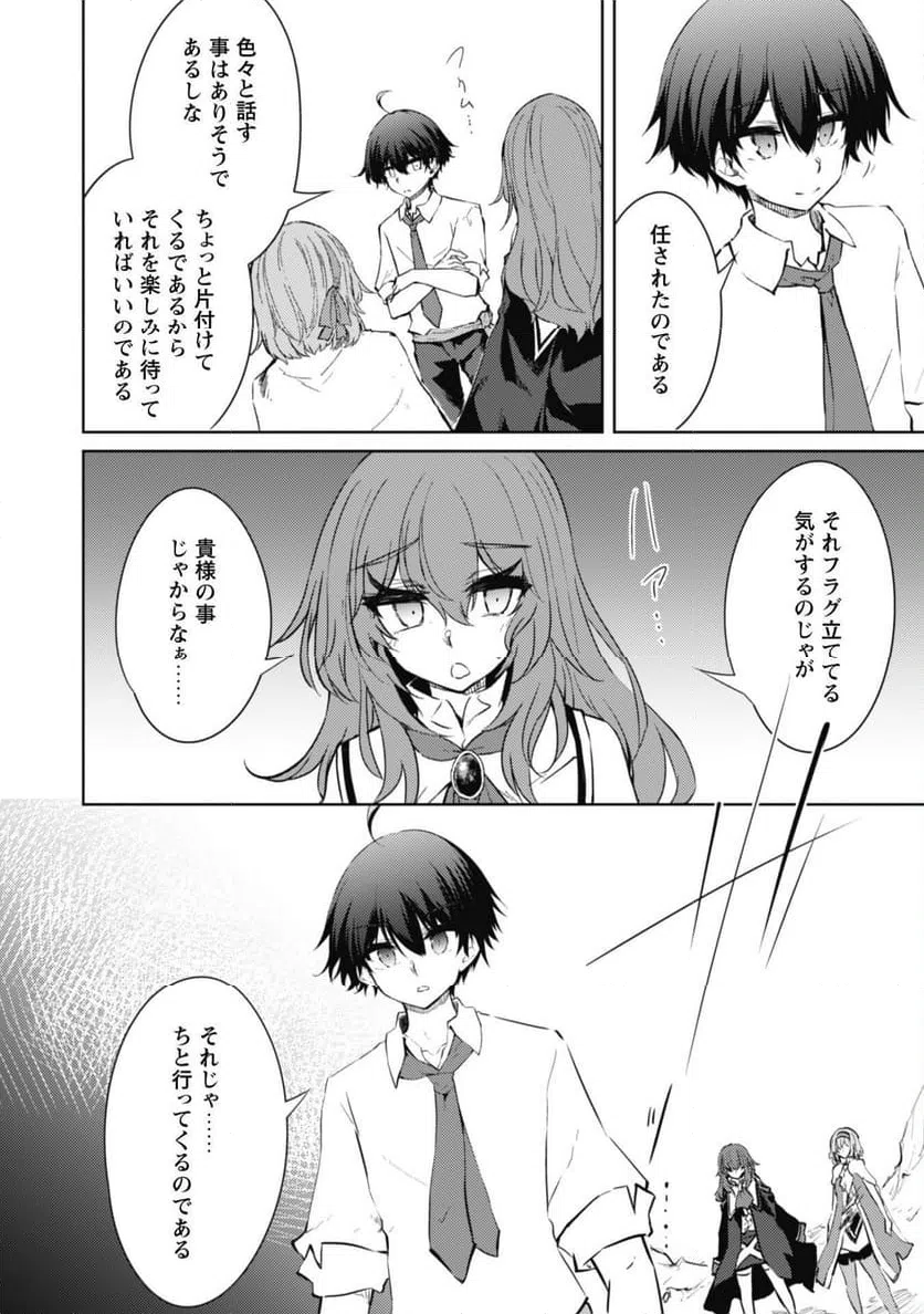 ページ 7 — 第71話