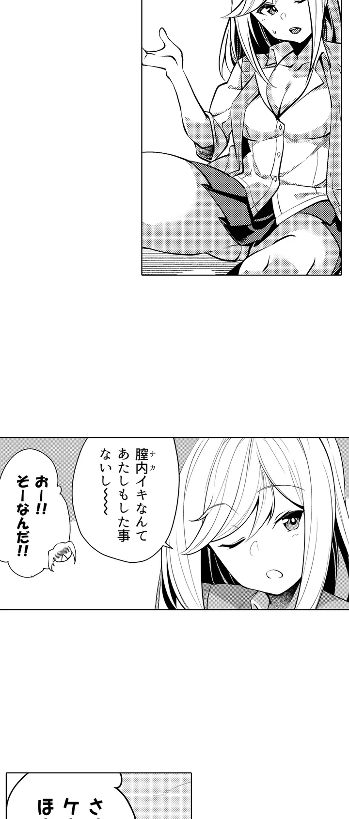 ページ 6 — 第1話