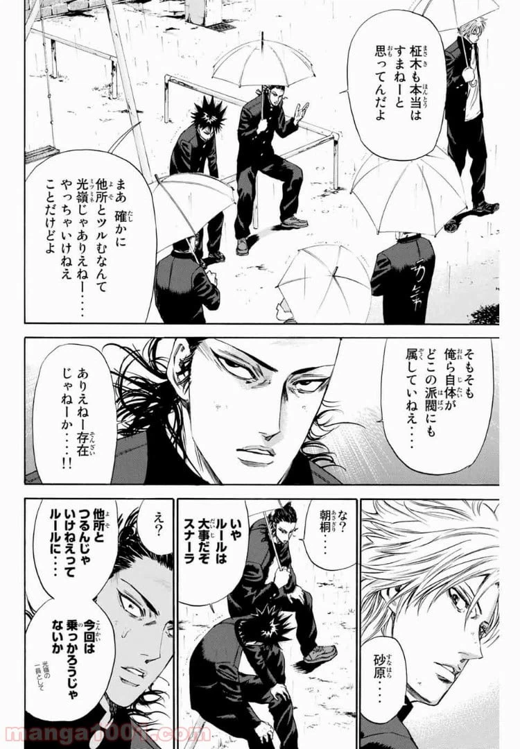 ページ 6 — 第124話