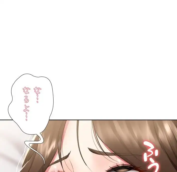 ページ 9 — 第57話