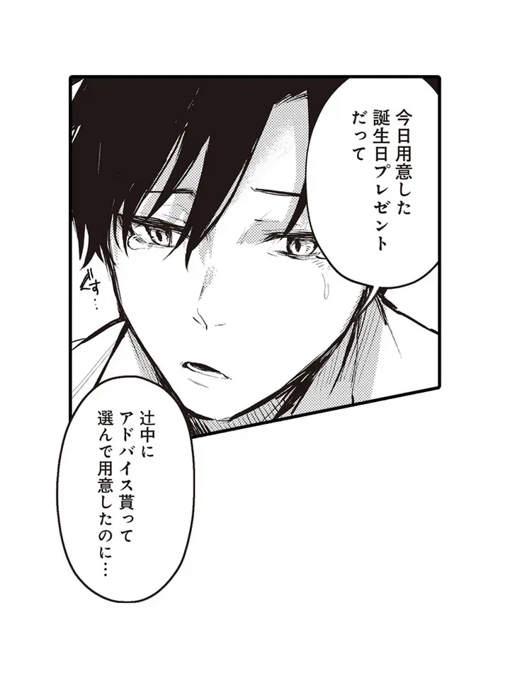ページ 22 — 第1話