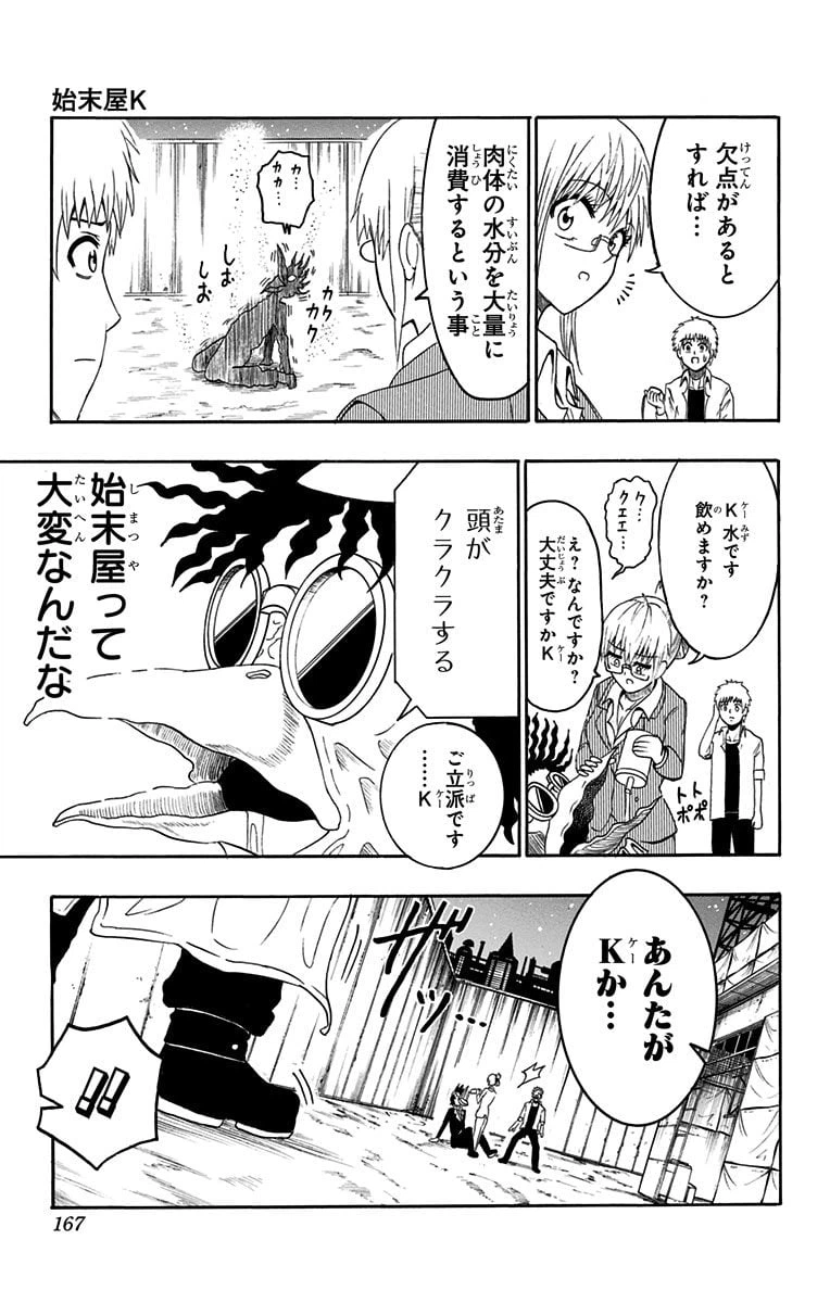 ページ 33 — 第42.5話