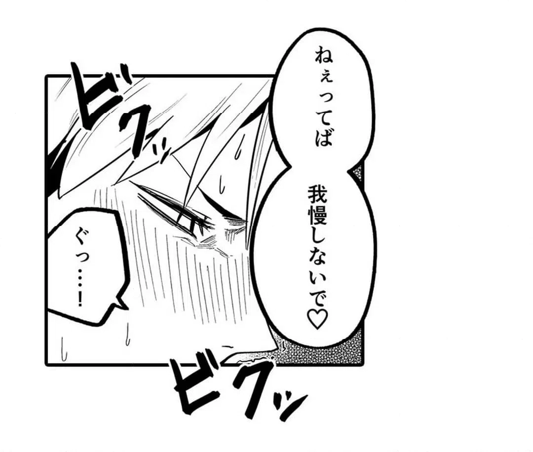 ページ 9 — 第2話