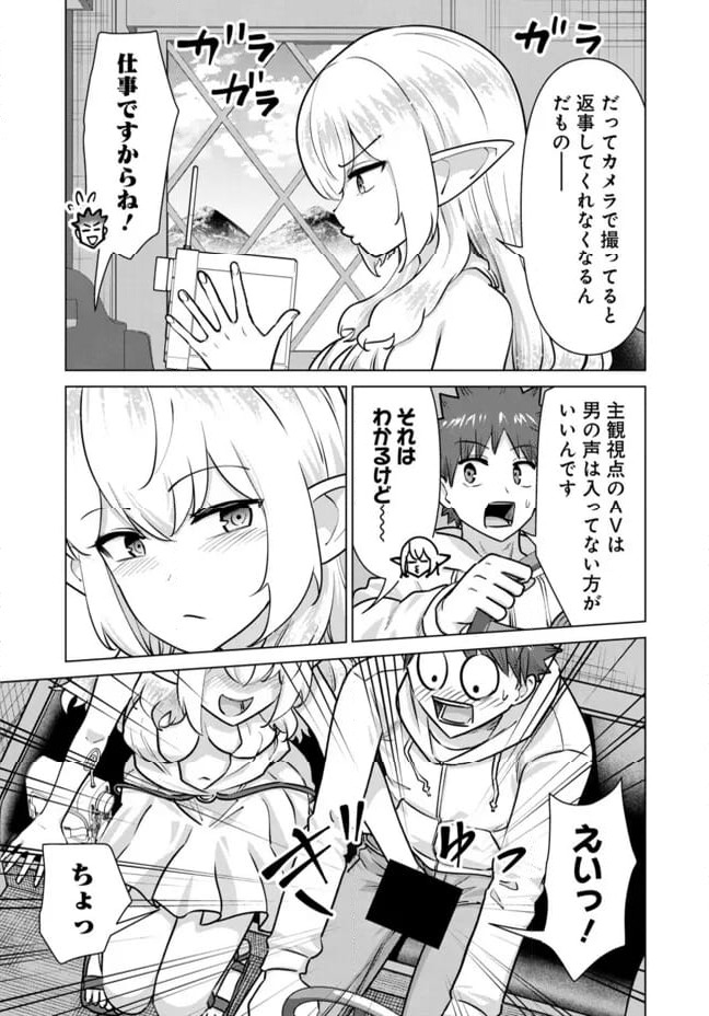 ページ 5 — 第95話