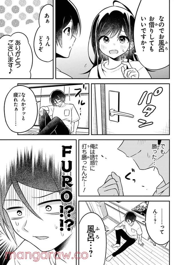 ページ 29 — 第2話