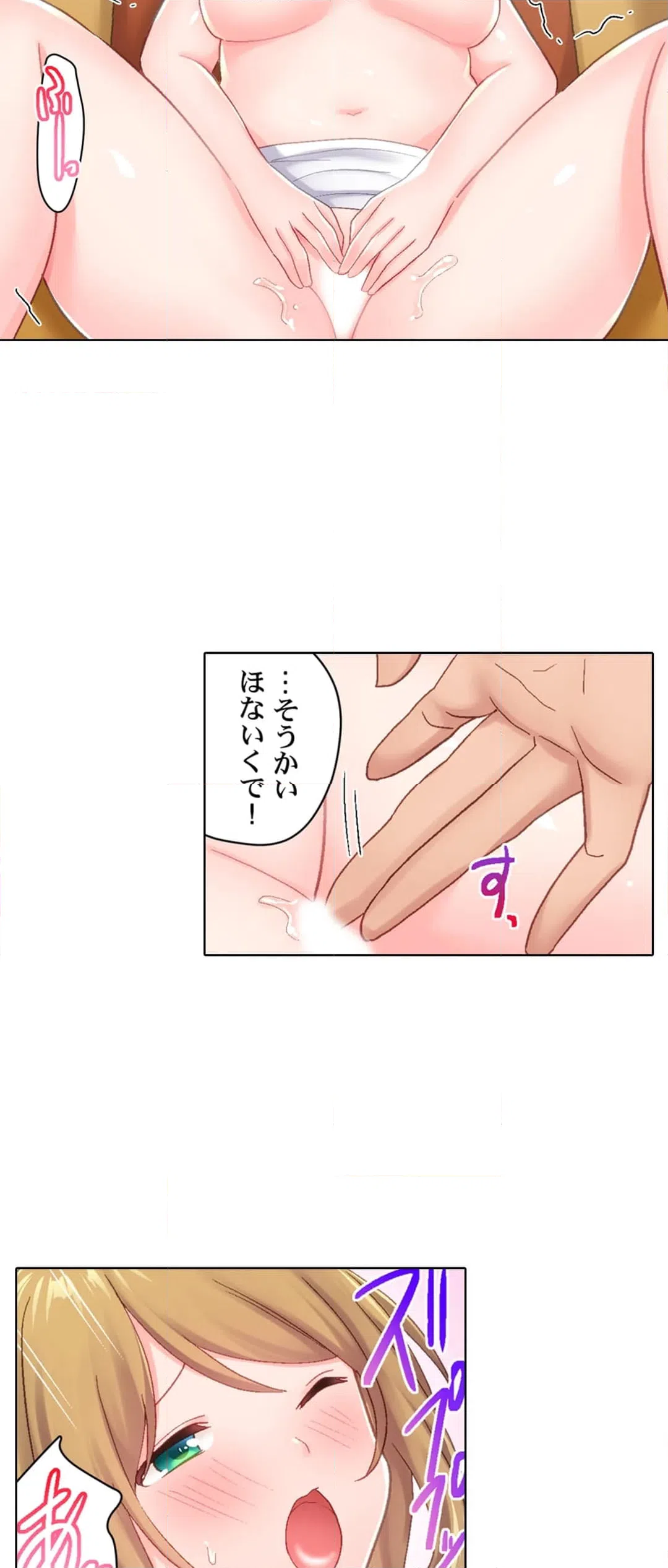 ページ 17 — 第23話