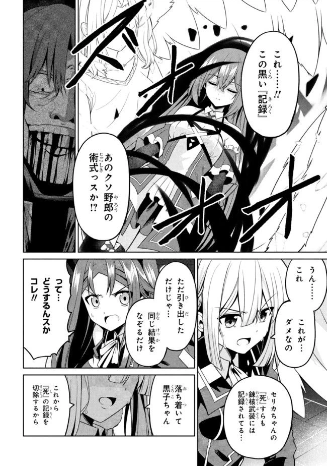 ページ 8 — 第32.1話