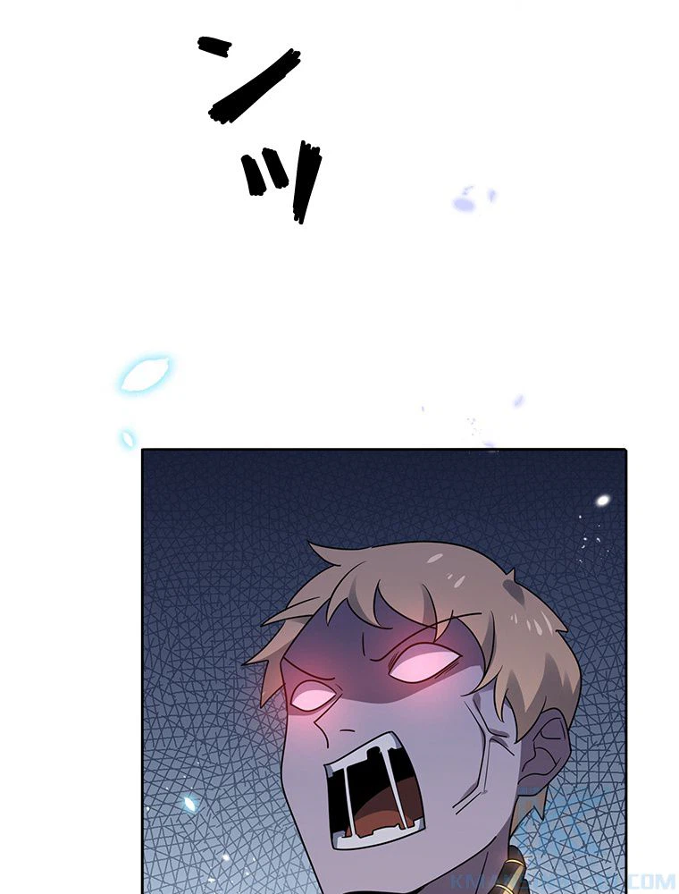 ページ 20 — 第77話